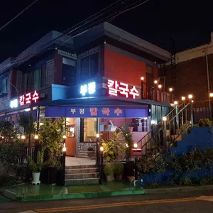 부평칼국수 리뷰 사진