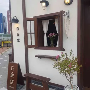 백금당 리뷰 사진