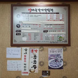 아구가기가막혀 리뷰 사진
