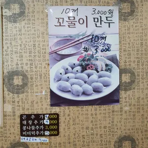 아구가기가막혀 리뷰 사진