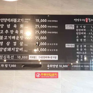 시장식육불고기 리뷰 사진