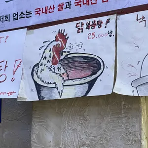 양푼이 리뷰 사진