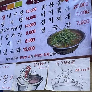 양푼이 리뷰 사진