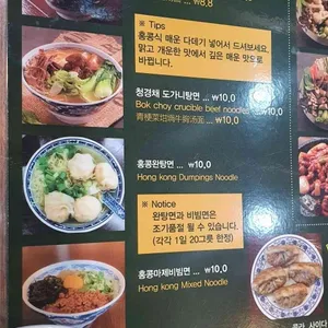 오한수우육면가 리뷰 사진