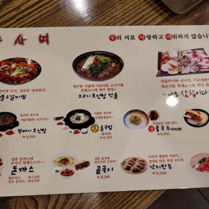 우사미 리뷰 사진