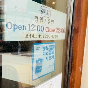 달구운바람 리뷰 사진