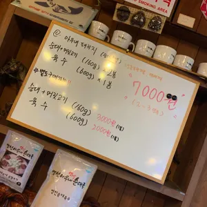 옛날아우내순대 리뷰 사진