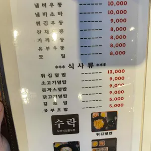 수락 리뷰 사진