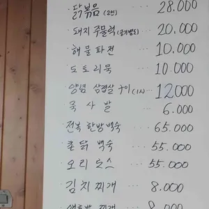 대호식당 리뷰 사진