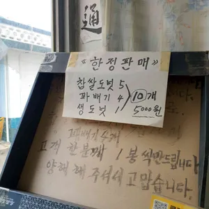문화제과 리뷰 사진