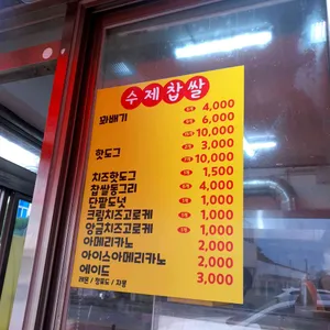 근덕이삼척꽈배기 리뷰 사진