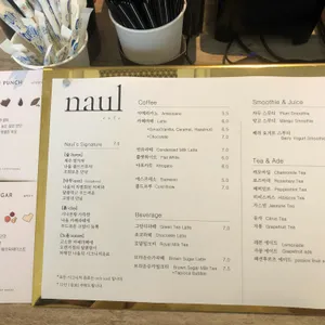 카페 나울 리뷰 사진