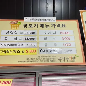 묵방골정원 리뷰 사진