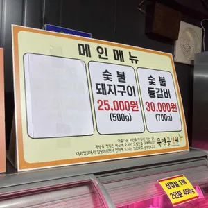 묵방골정원 리뷰 사진