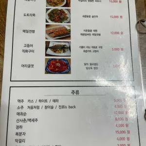 전복명가 리뷰 사진