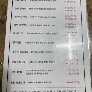 전복명가 리뷰 사진