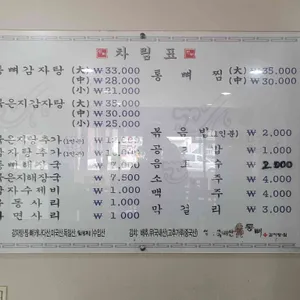 통뼈감자탕 리뷰 사진