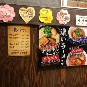 코이라멘 리뷰 사진