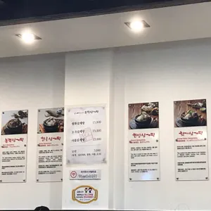 토정삼계탕 리뷰 사진