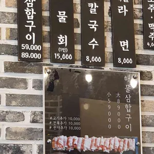 해물상회 리뷰 사진