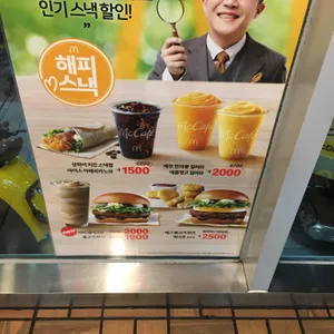 맥도날드 리뷰 사진