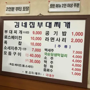 김네집 리뷰 사진