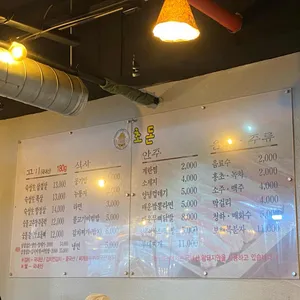 초돈 리뷰 사진