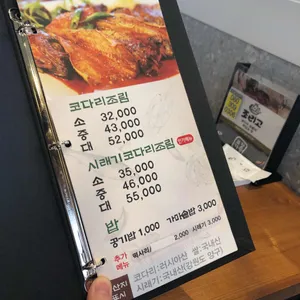 조리고 리뷰 사진