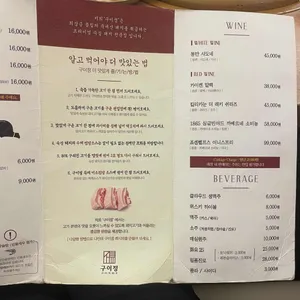 구이정 리뷰 사진