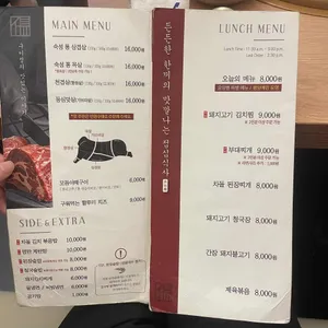 구이정 리뷰 사진