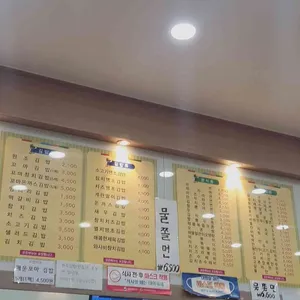 김밥천국 리뷰 사진