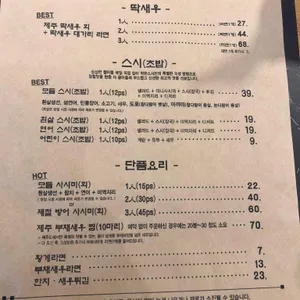 착한스시 리뷰 사진