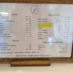 베베커피로스터즈 사진