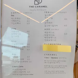 더 카라멜 리뷰 사진