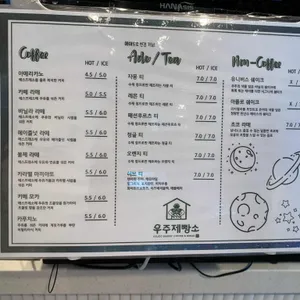 우주제빵소 리뷰 사진