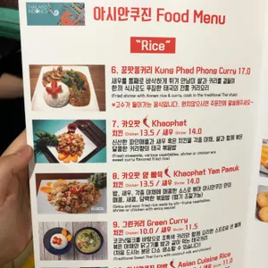 아시안쿠진 리뷰 사진