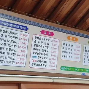 큰기와집 리뷰 사진