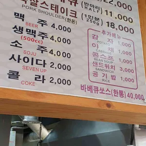 텍사스바베큐 리뷰 사진