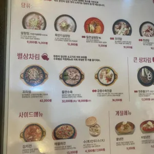 한촌설렁탕&갈비 리뷰 사진