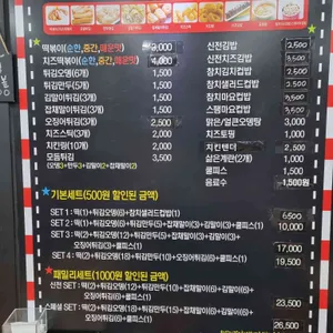 신전떡볶이 리뷰 사진