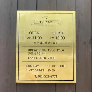 파스타즈 리뷰 사진