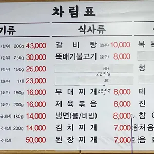 마포숯불갈비 리뷰 사진
