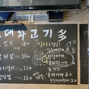 그대와고기 리뷰 사진