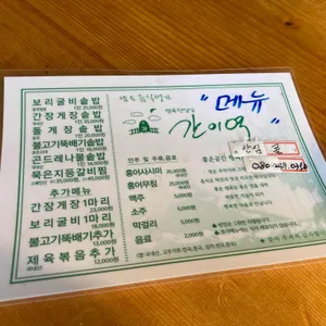 간이역 리뷰 사진