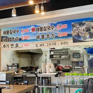 양평 용칼국수 리뷰 사진