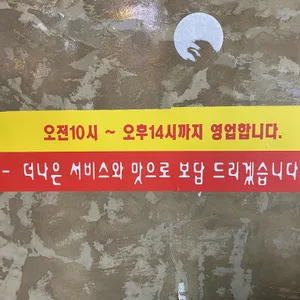 양평 용칼국수 리뷰 사진