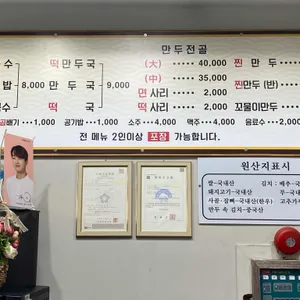 강릉현대장칼국수 리뷰 사진