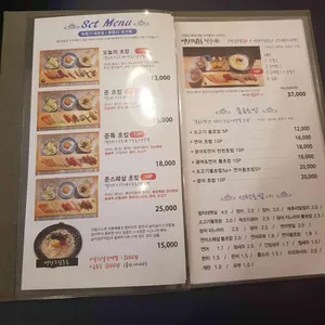 스시엔준 리뷰 사진