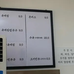 늘봄육개장 리뷰 사진