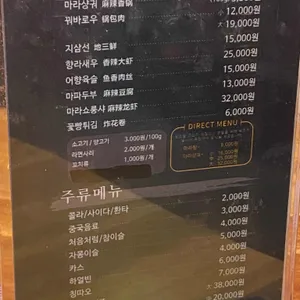마라공방 리뷰 사진